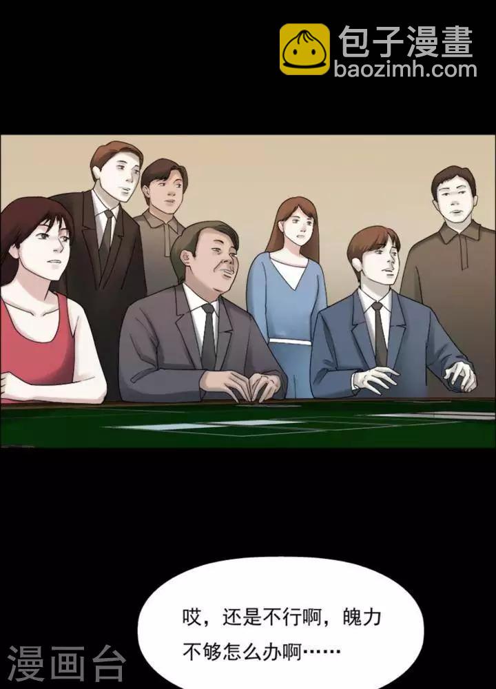 第184话 你的价格4-第189话