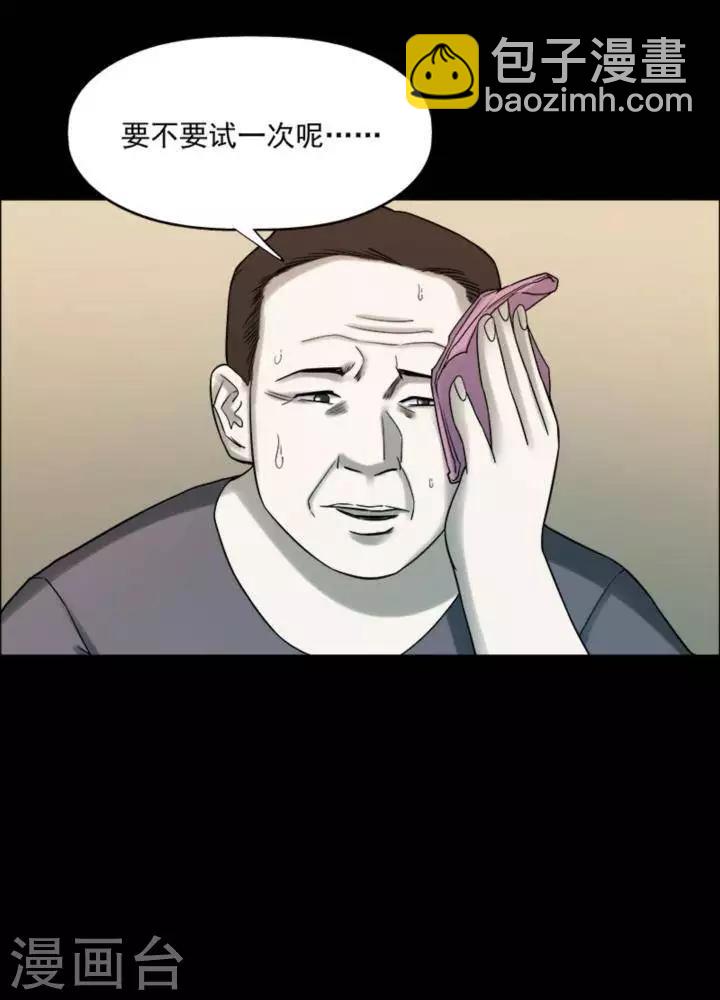 第184话 你的价格4-第189话