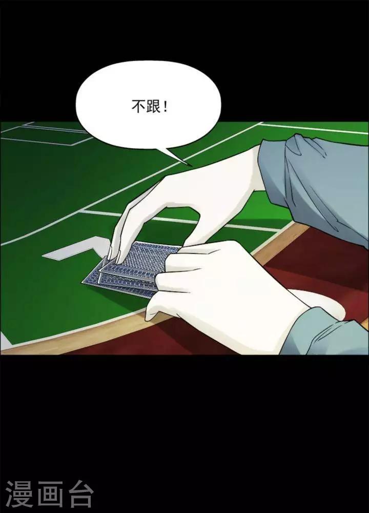 第184话 你的价格4-第189话