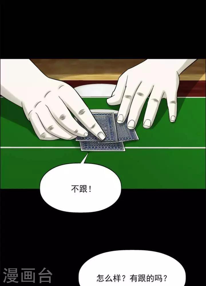 第184话 你的价格4-第189话