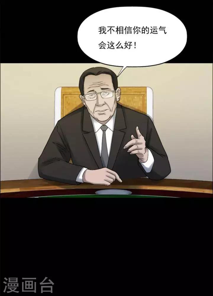 第184话 你的价格4-第189话