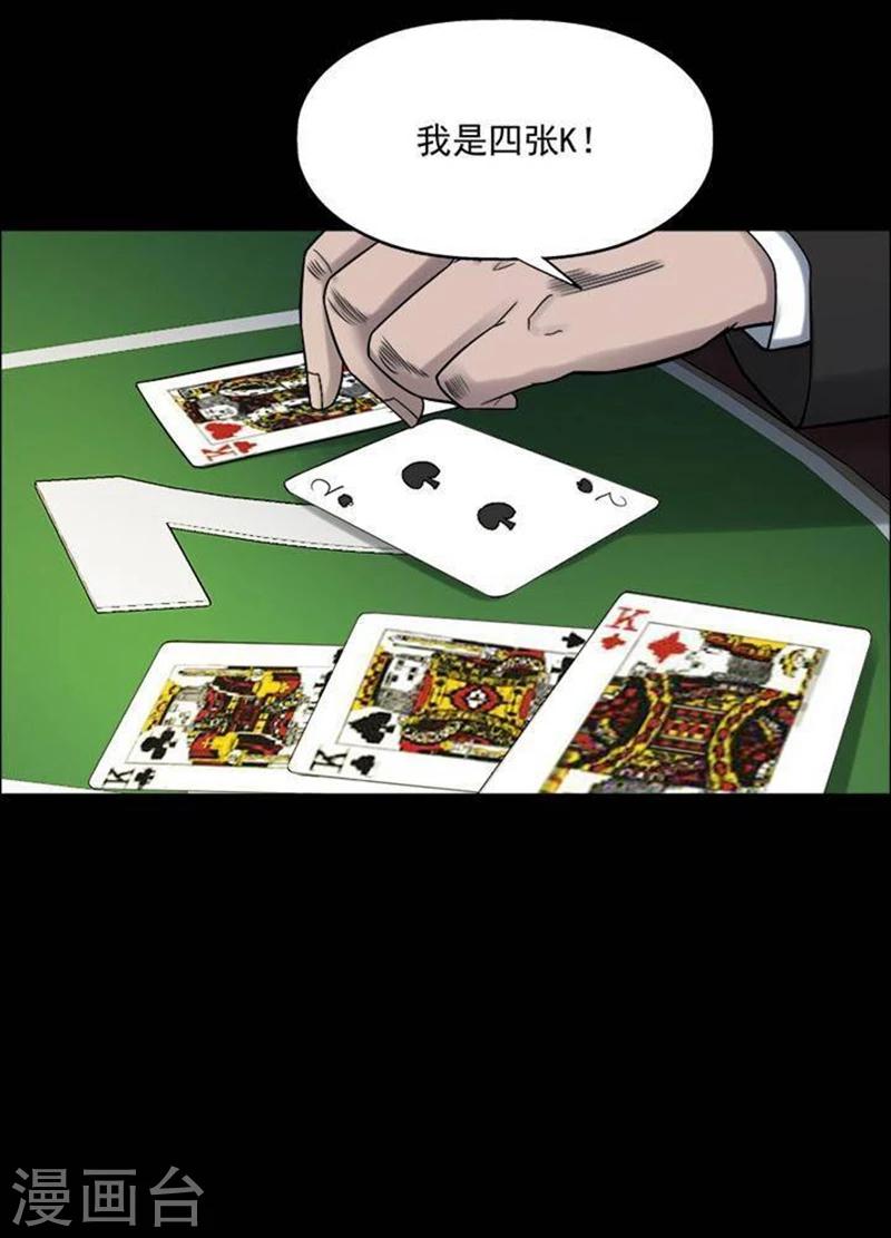 第186话 你的价格6-第191话