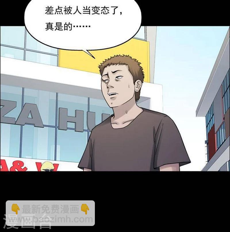 詭異志 - 第186話 你的價格6 - 2