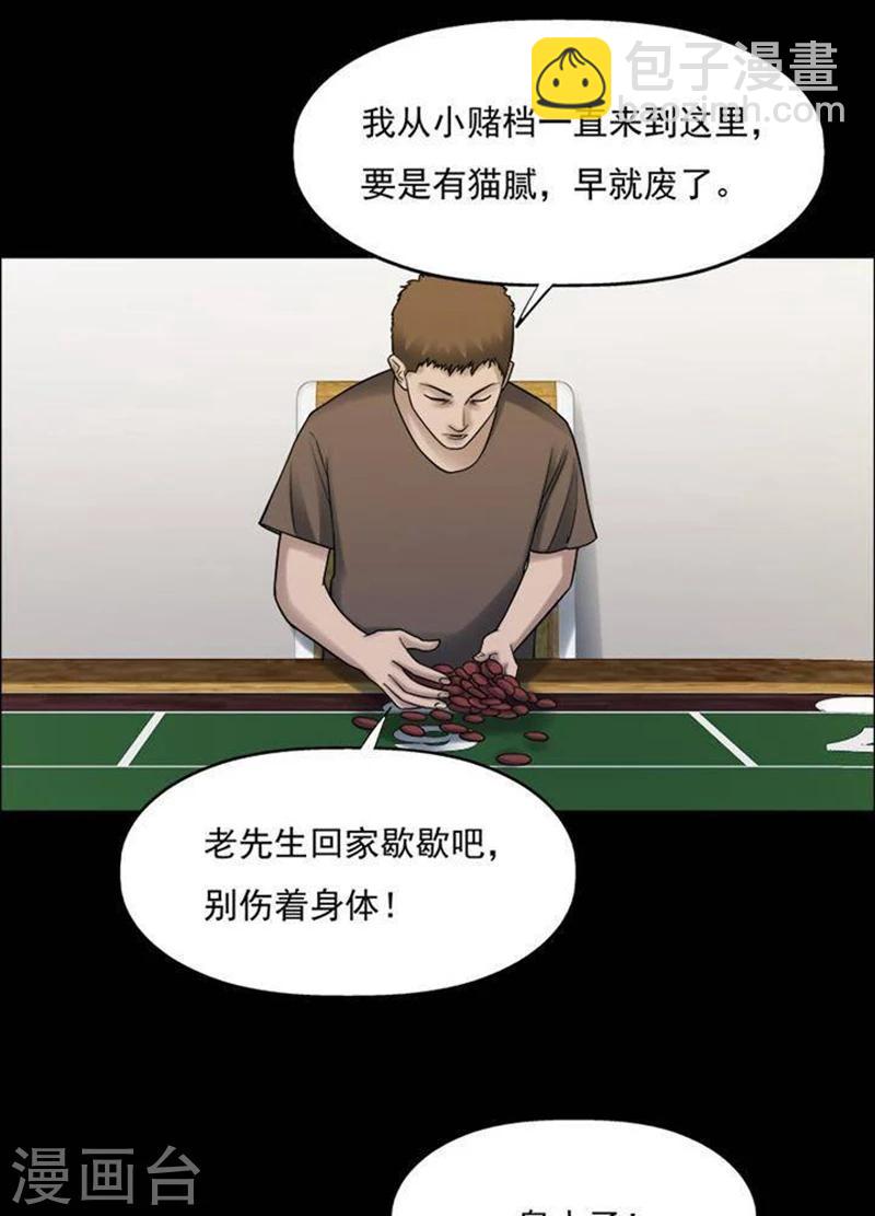 第186话 你的价格6-第191话