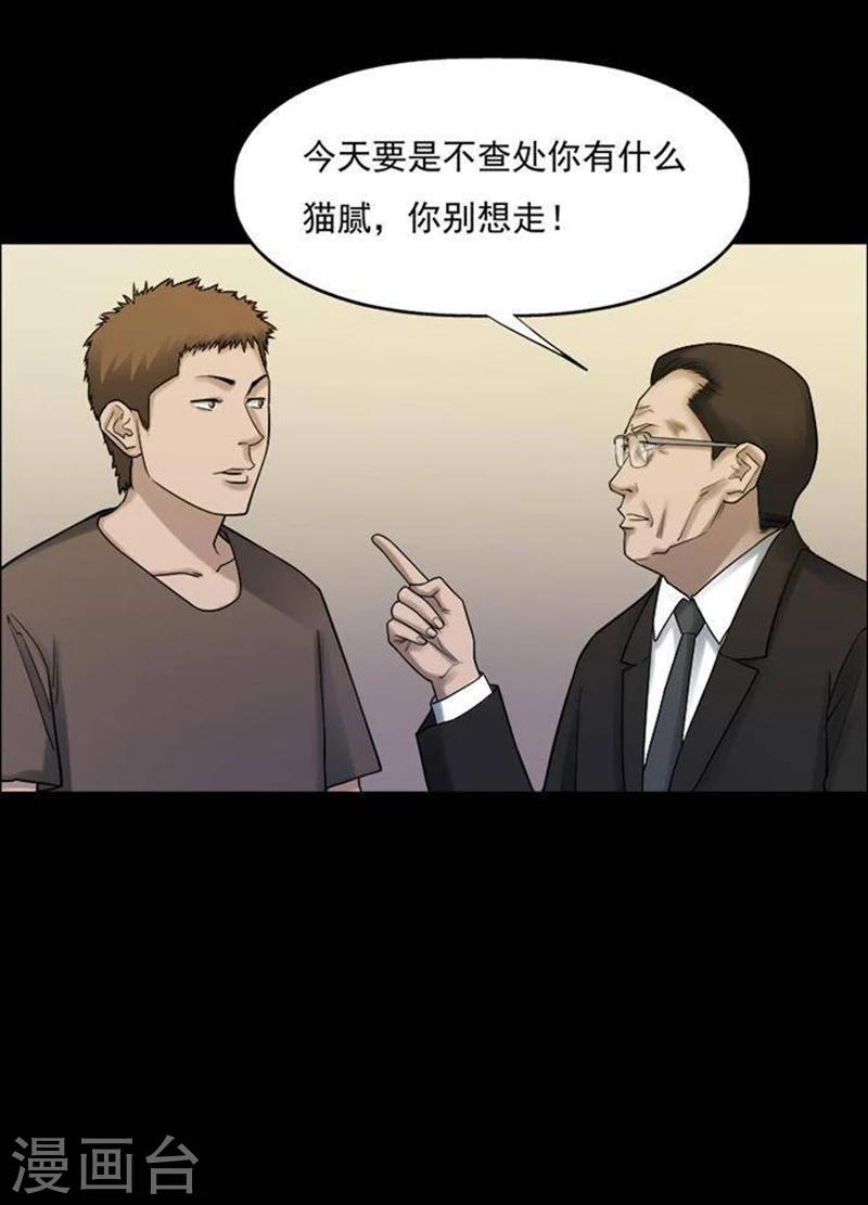 第186话 你的价格6-第191话