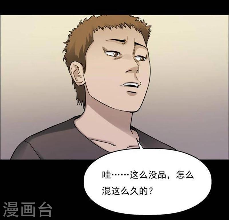 第186话 你的价格6-第191话