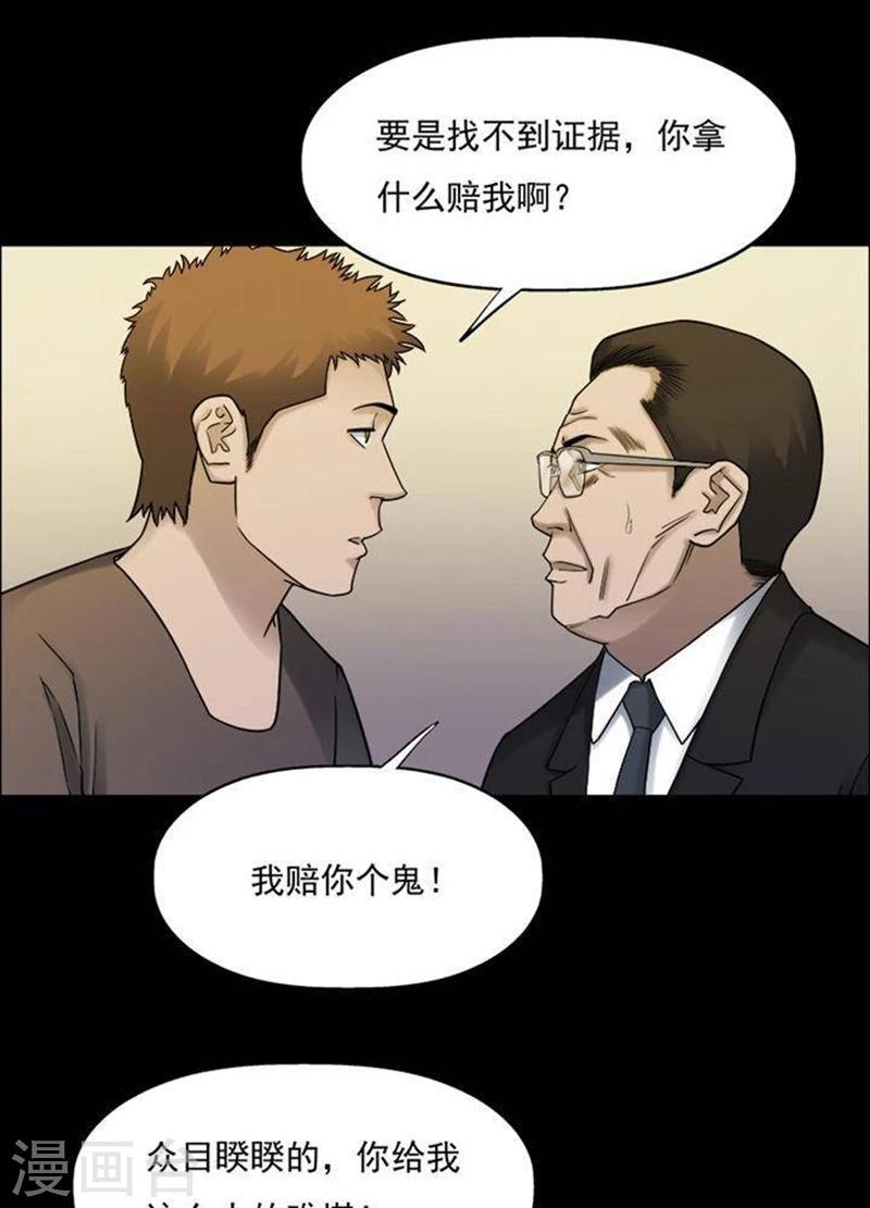 第186话 你的价格6-第191话