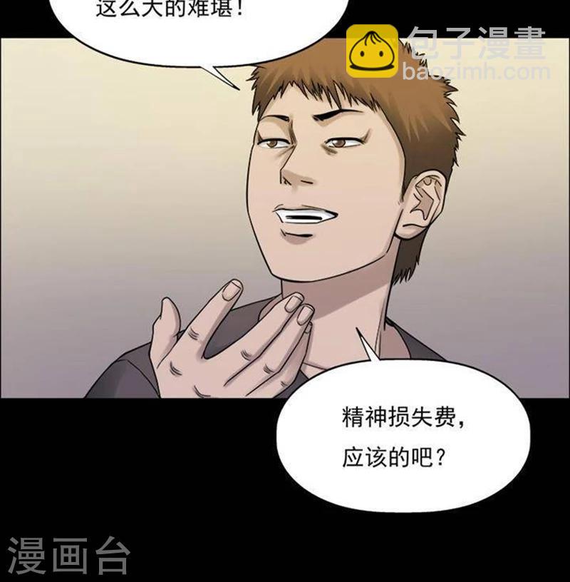 詭異志 - 第186話 你的價格6 - 6