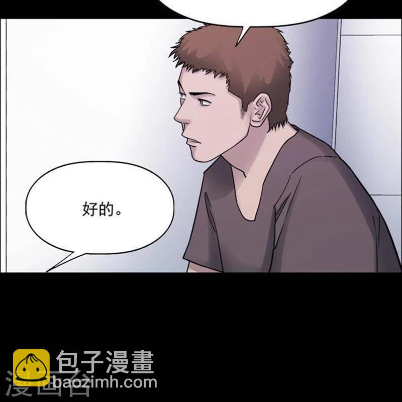 詭異志 - 第188話 你的價格8 - 4