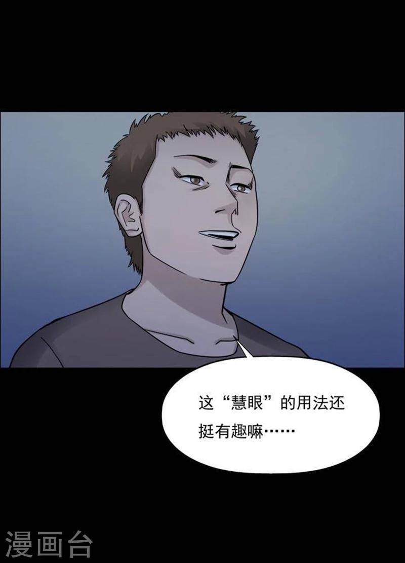 詭異志 - 第188話 你的價格8 - 1