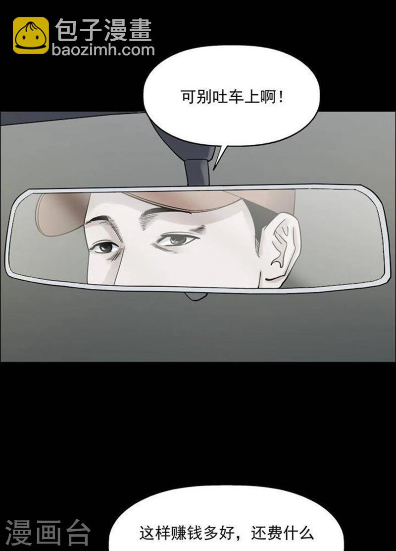 詭異志 - 第188話 你的價格8 - 1