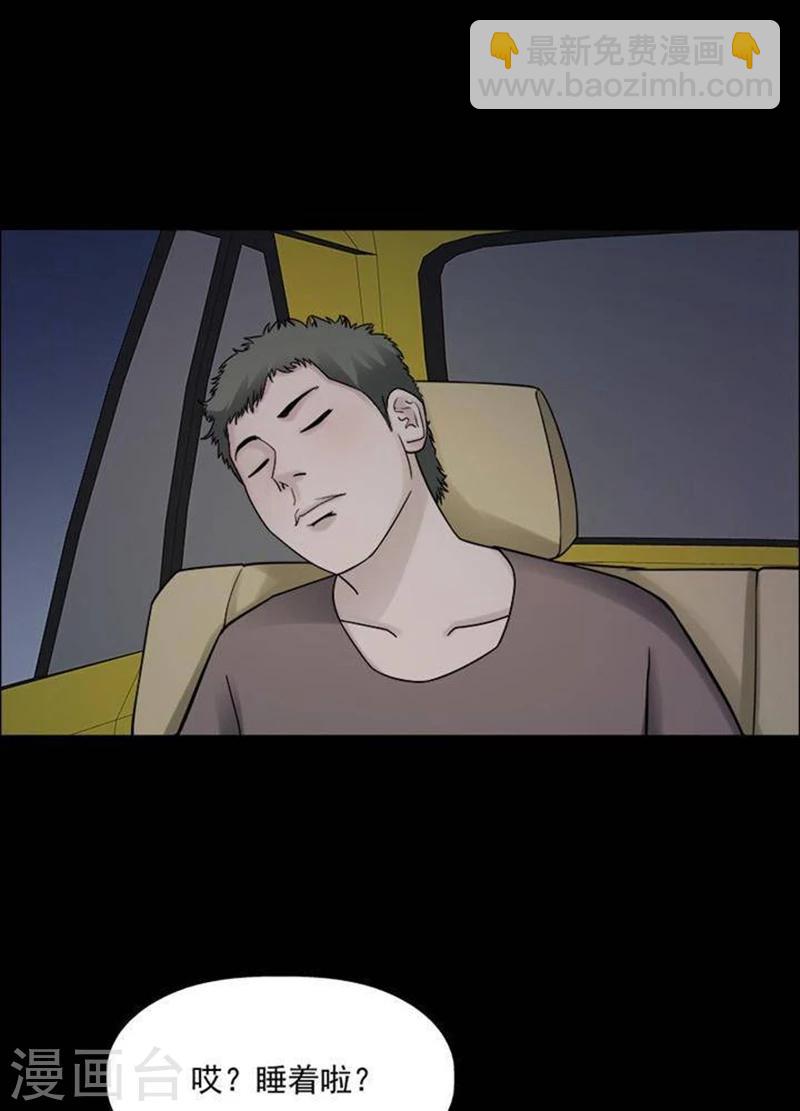 詭異志 - 第188話 你的價格8 - 3