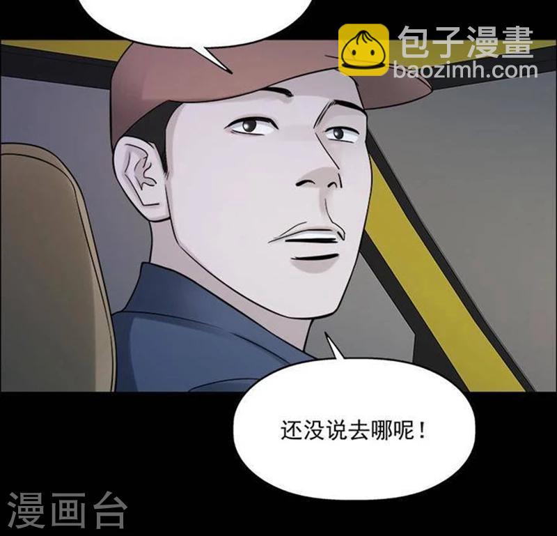 诡异志 - 第188话 你的价格8 - 4