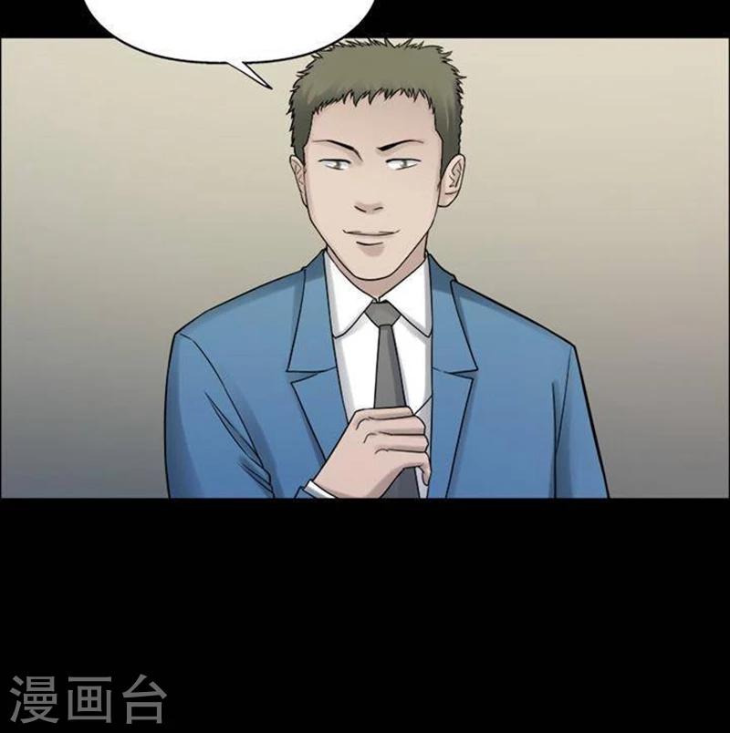 詭異志 - 第190話 你的價格10 - 4