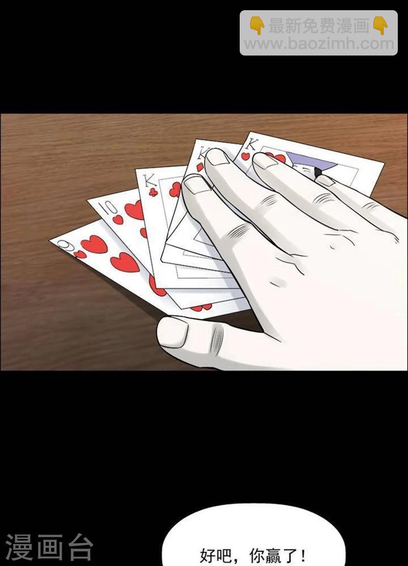 第190话 你的价格10-第195话