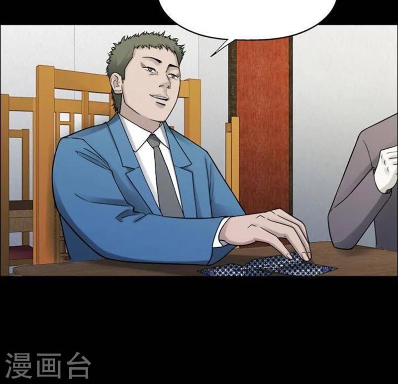 第190话 你的价格10-第195话