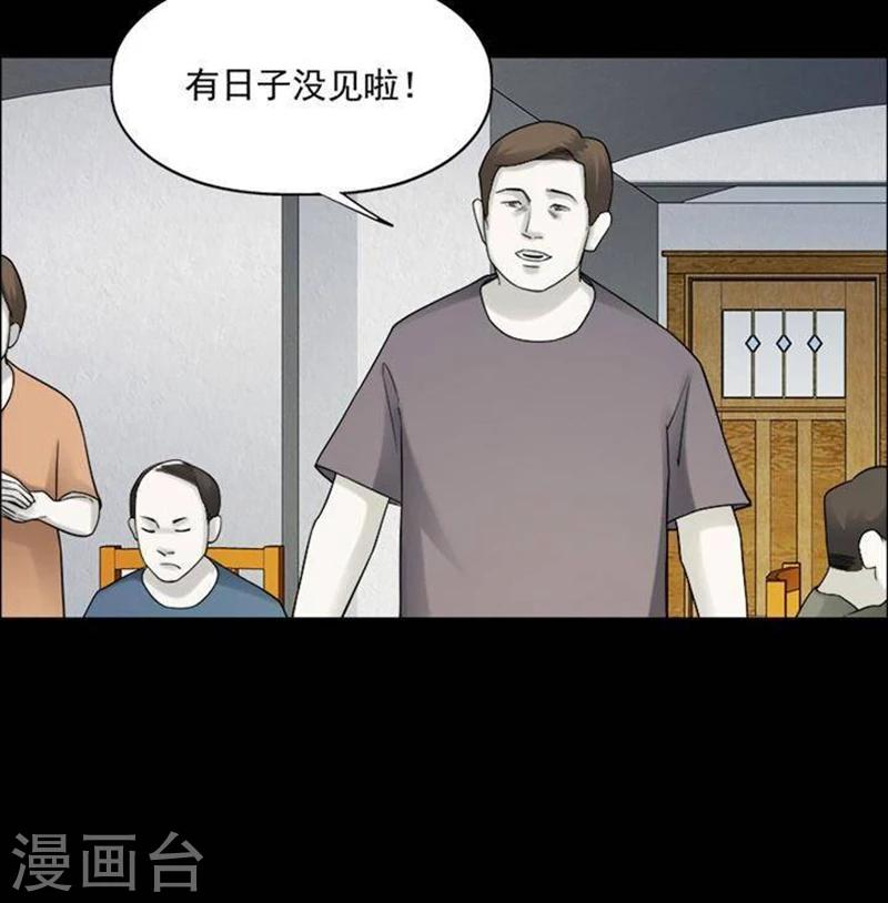 詭異志 - 第190話 你的價格10 - 2