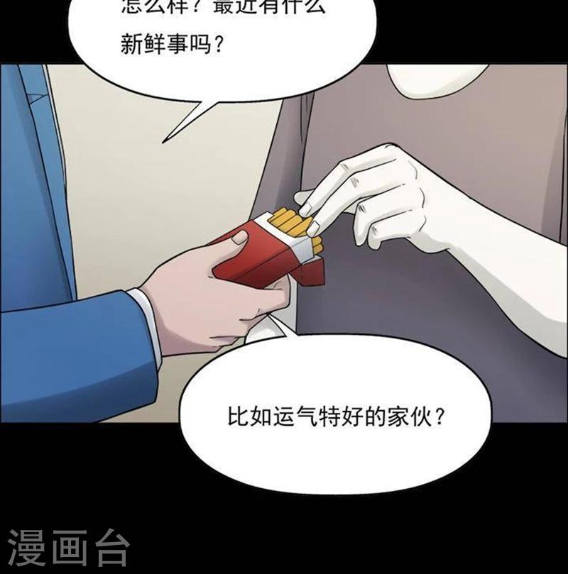 第190话 你的价格10-第195话