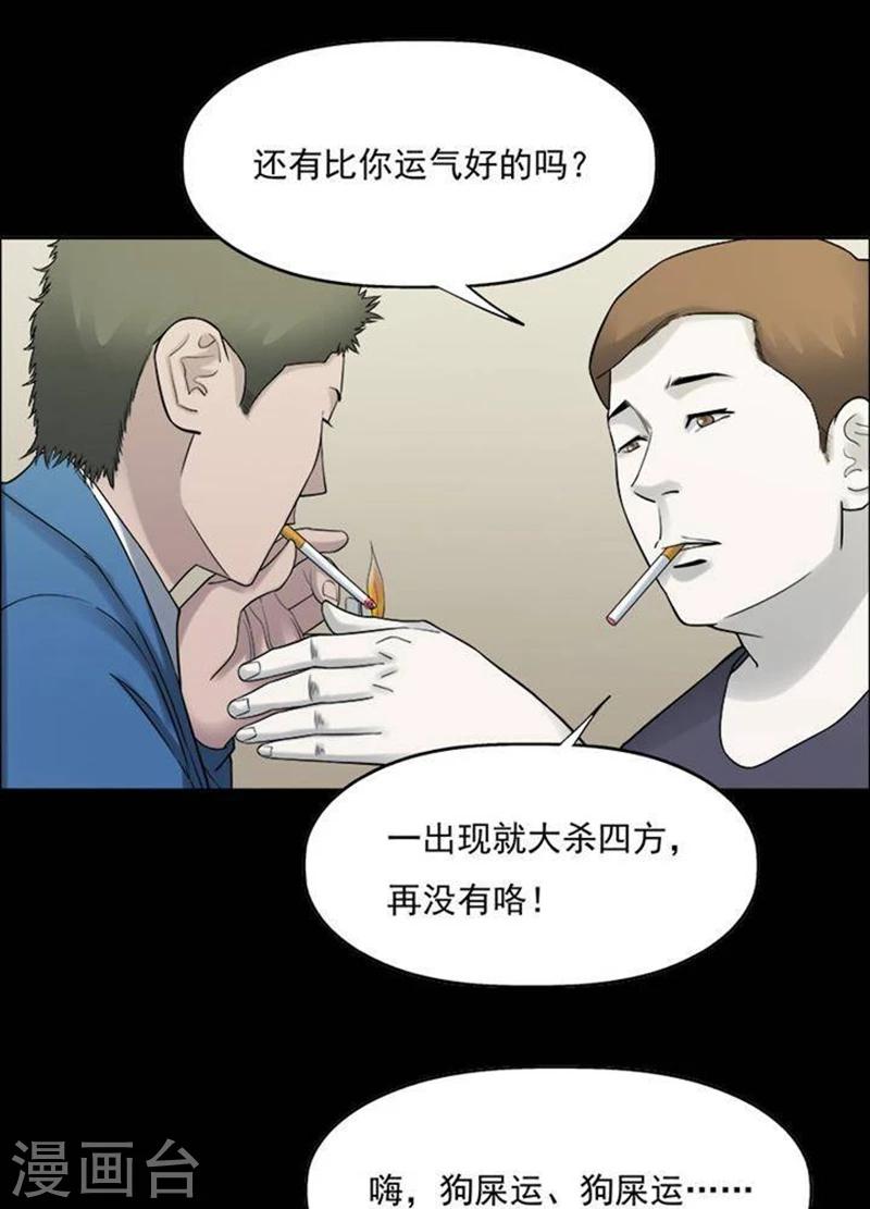 第190话 你的价格10-第195话