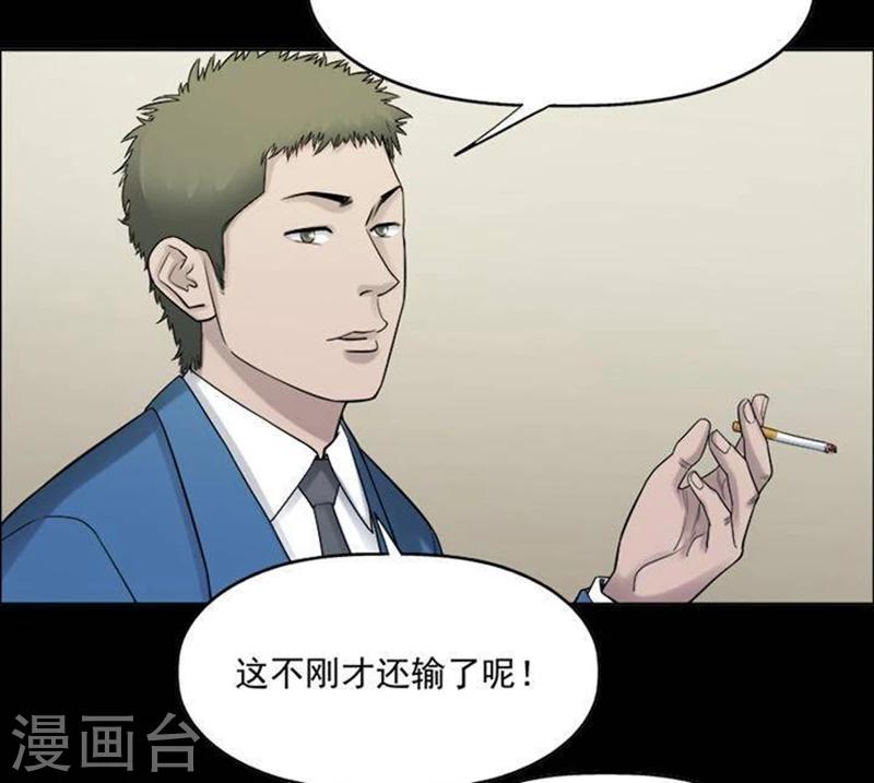 詭異志 - 第190話 你的價格10 - 6