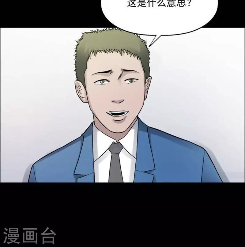 詭異志 - 第192話 你的價格12 - 6