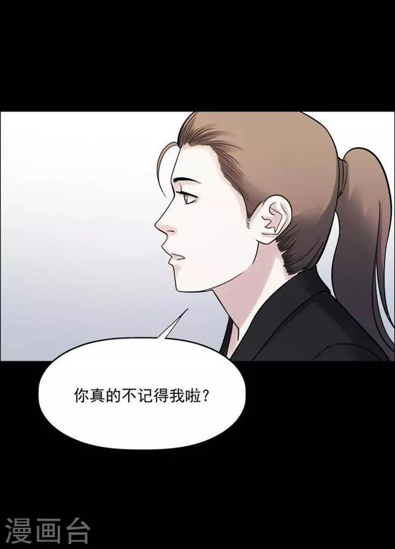 詭異志 - 第192話 你的價格12 - 3