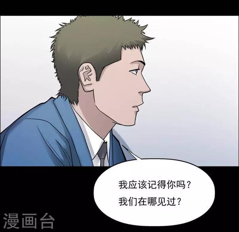 詭異志 - 第192話 你的價格12 - 4