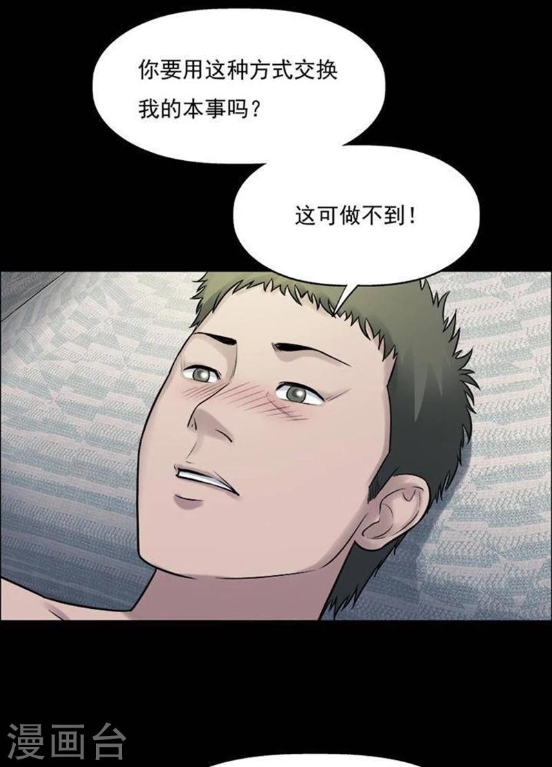 第194话    你的价格14-第199话