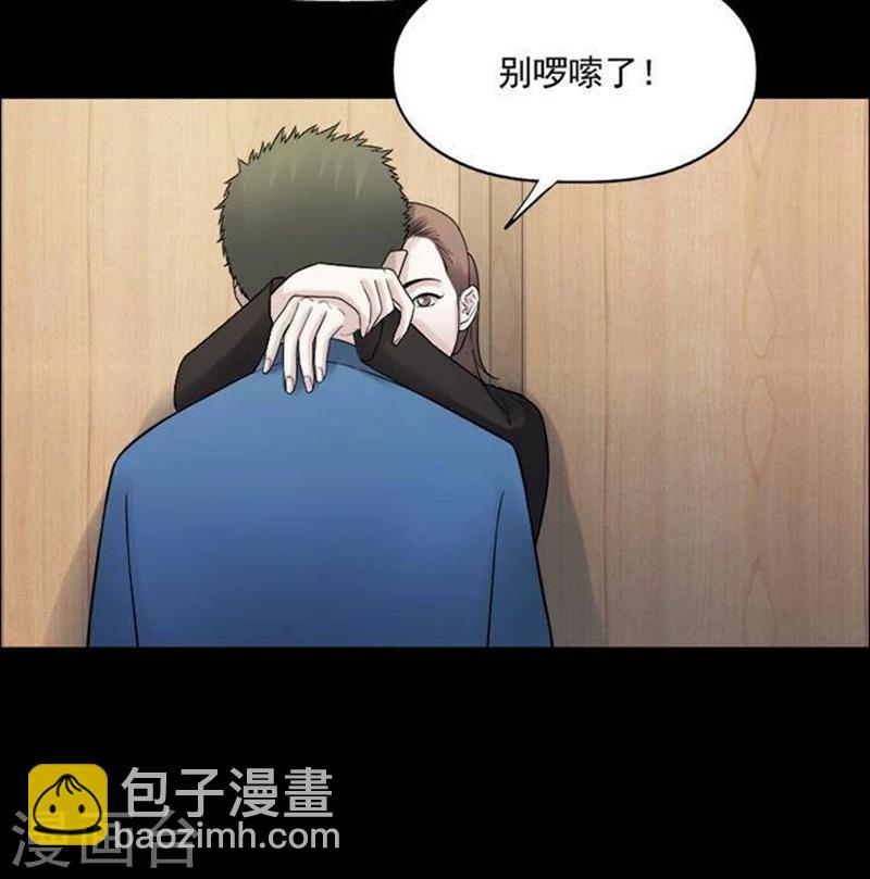 詭異志 - 第194話    你的價格14 - 2