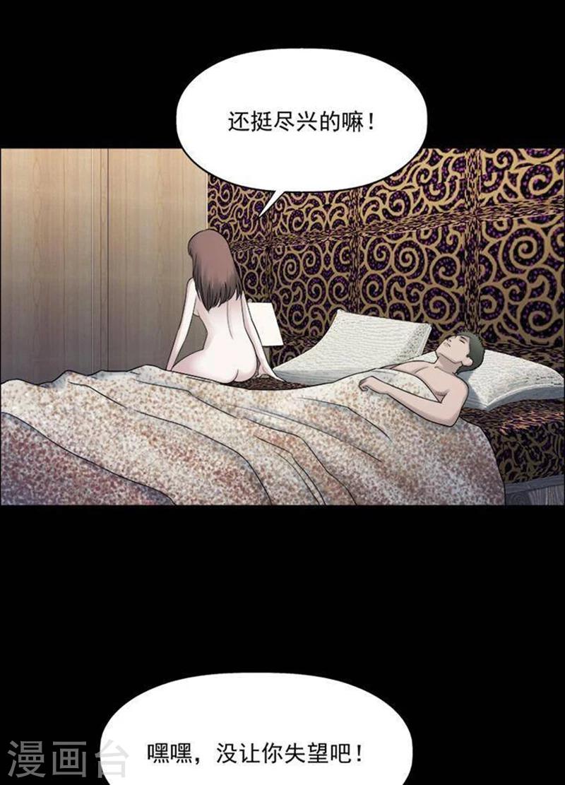 第194话    你的价格14-第199话