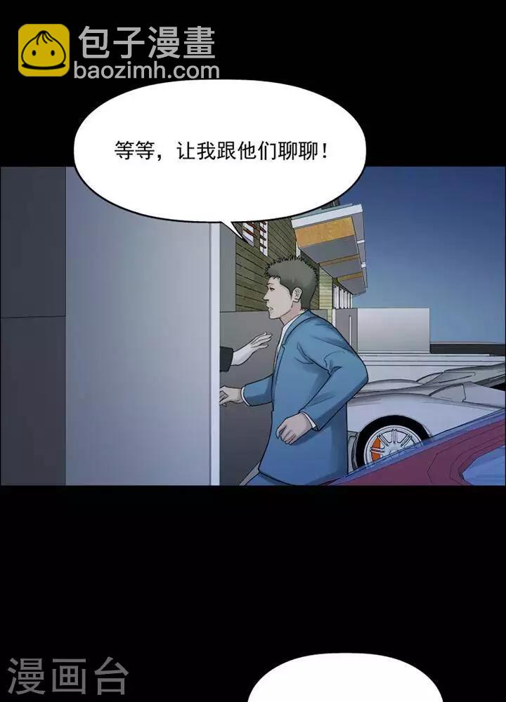 詭異志 - 第196話  你的價格16 - 5