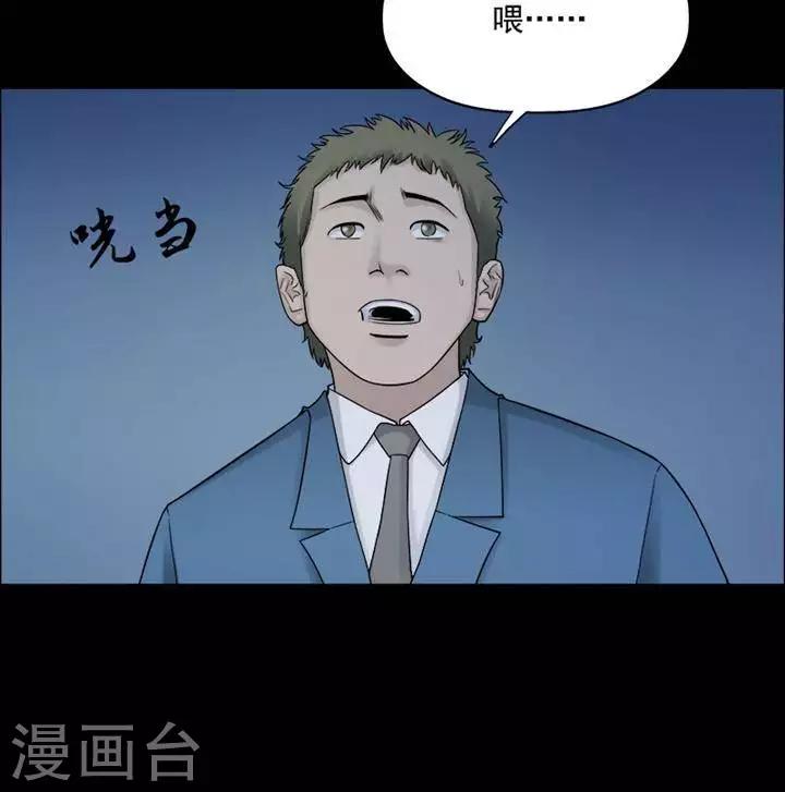 詭異志 - 第196話  你的價格16 - 6