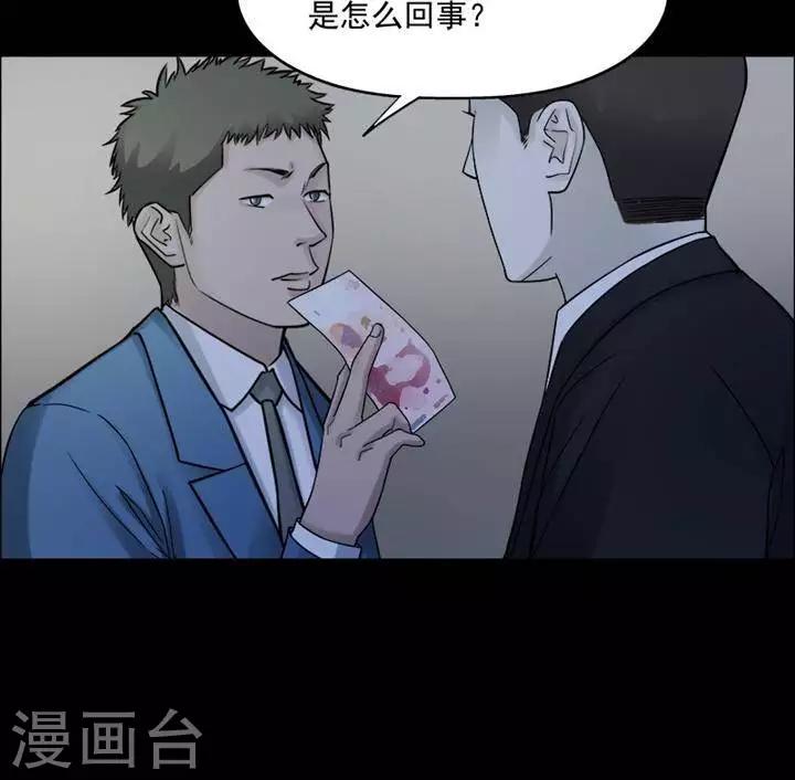 詭異志 - 第196話  你的價格16 - 6