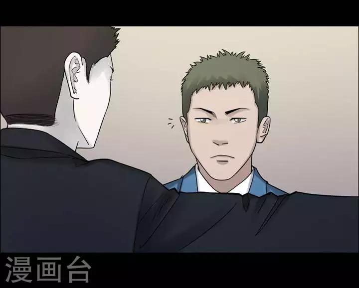 詭異志 - 第196話  你的價格16 - 2