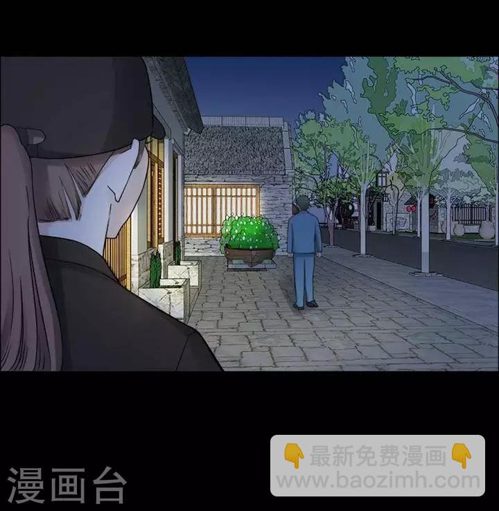 詭異志 - 第198話  你的價格18 - 2