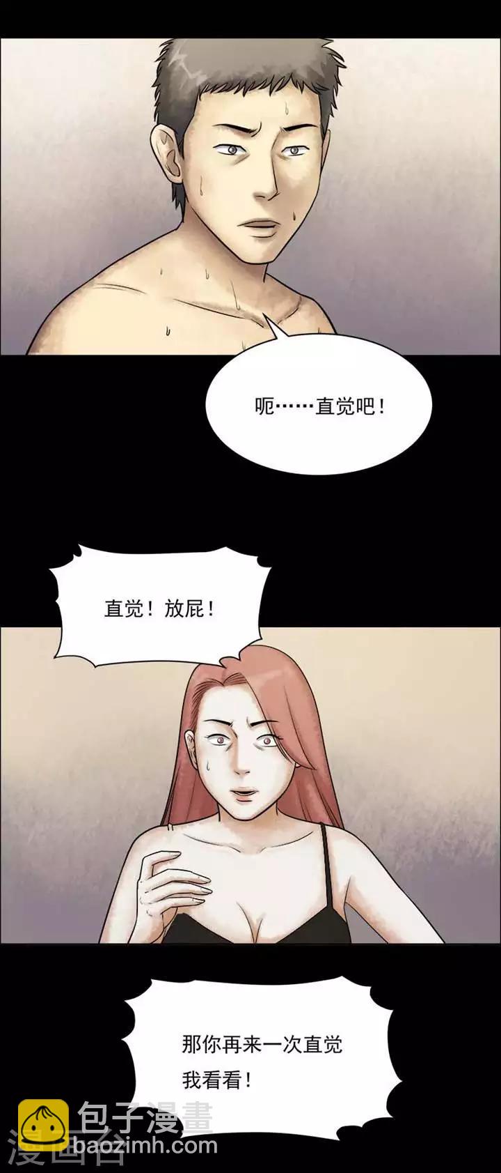 詭異志 - 第200話   你的價格20 - 1