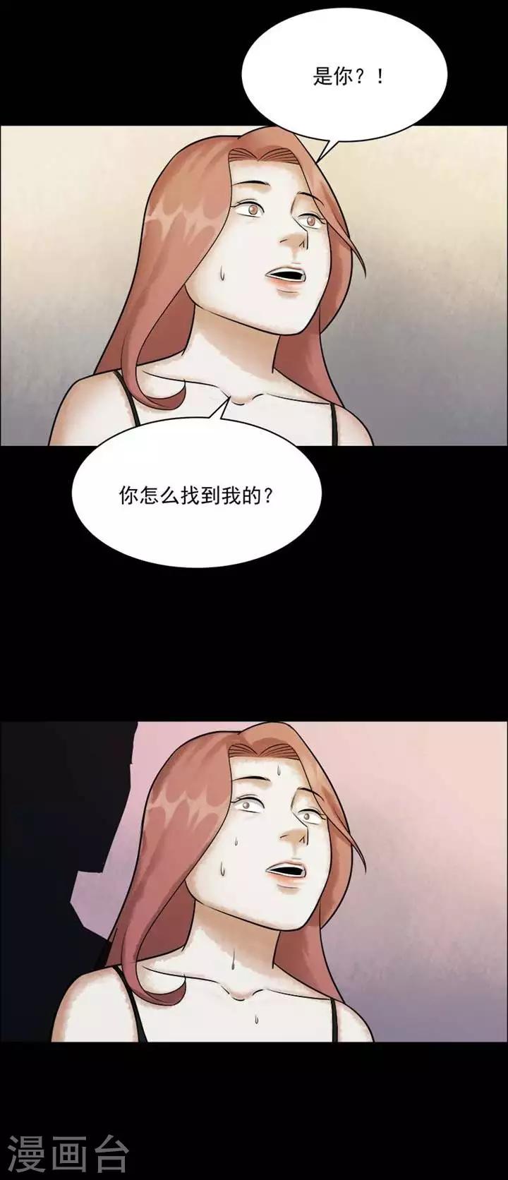 詭異志 - 第207話  你的價格24 - 3