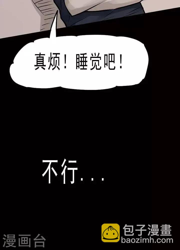 詭異志 - 第74話 - 1