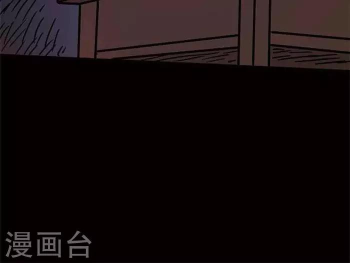 詭異志 - 第76話 - 3