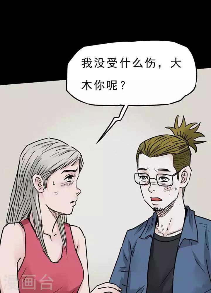 第94话 替身3-第99话