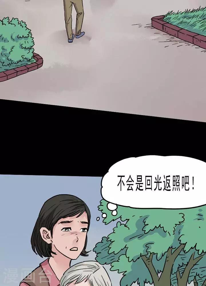 第94话 替身3-第99话