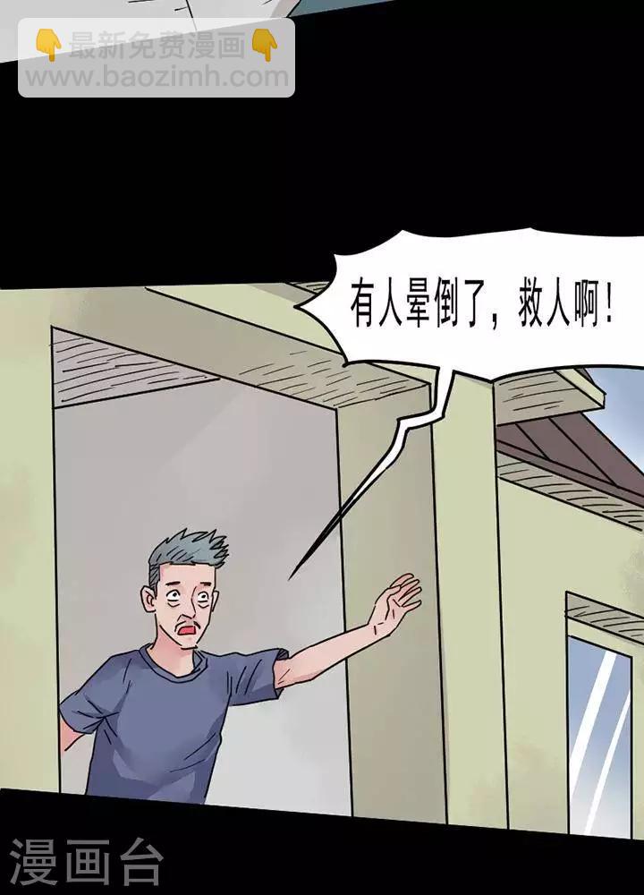 第94话 替身3-第99话