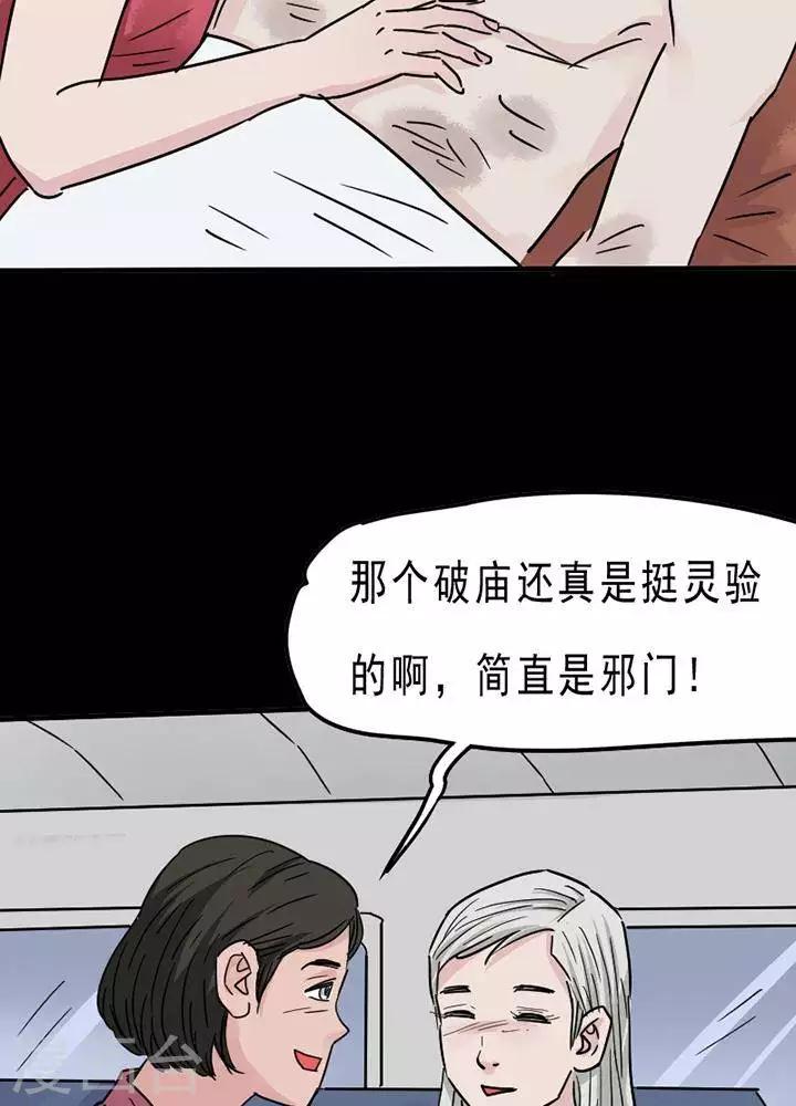 第94话 替身3-第99话