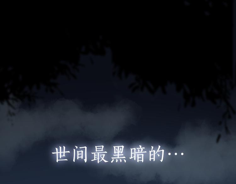 序章 带你体验不为人知的恐怖！(1/2)-第1话