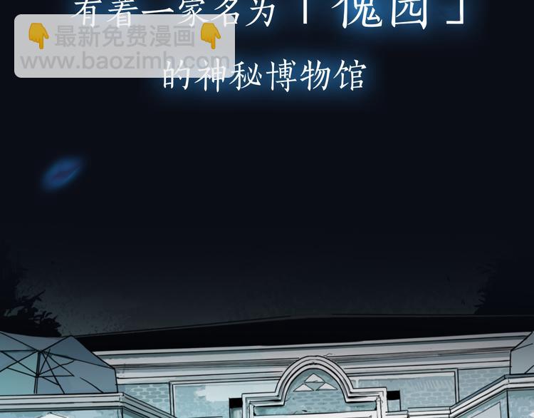 序章 带你体验不为人知的恐怖！(1/2)-第1话