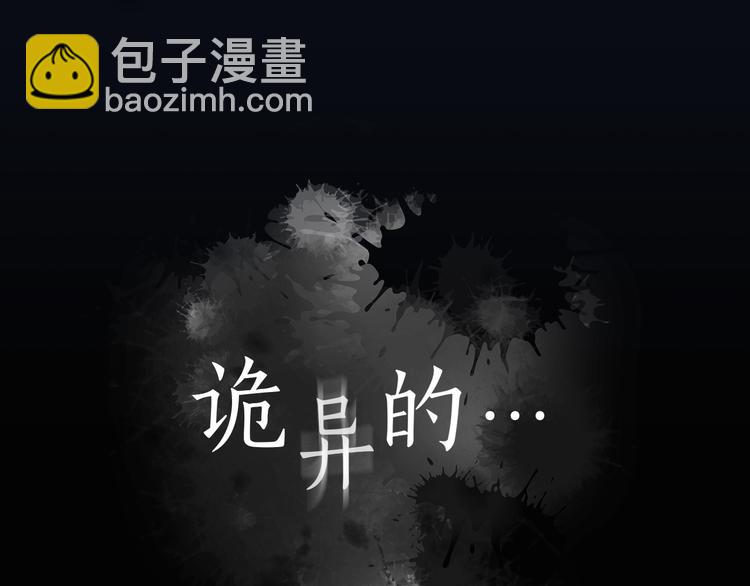 序章 带你体验不为人知的恐怖！(1/2)-第1话