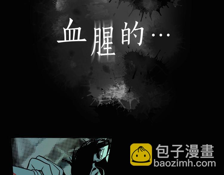 序章 带你体验不为人知的恐怖！(1/2)-第1话