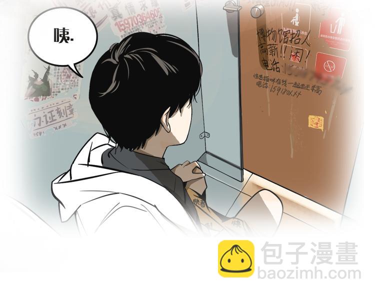 序章 带你体验不为人知的恐怖！(1/2)-第1话