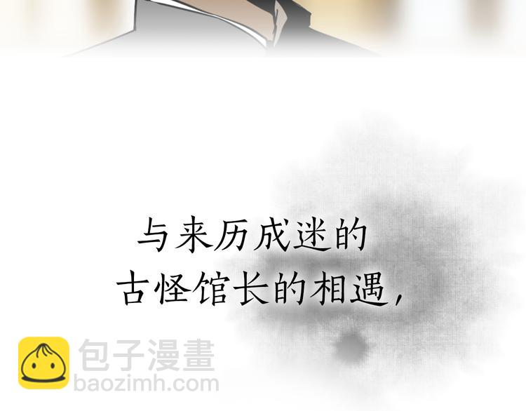 序章 带你体验不为人知的恐怖！(1/2)-第1话