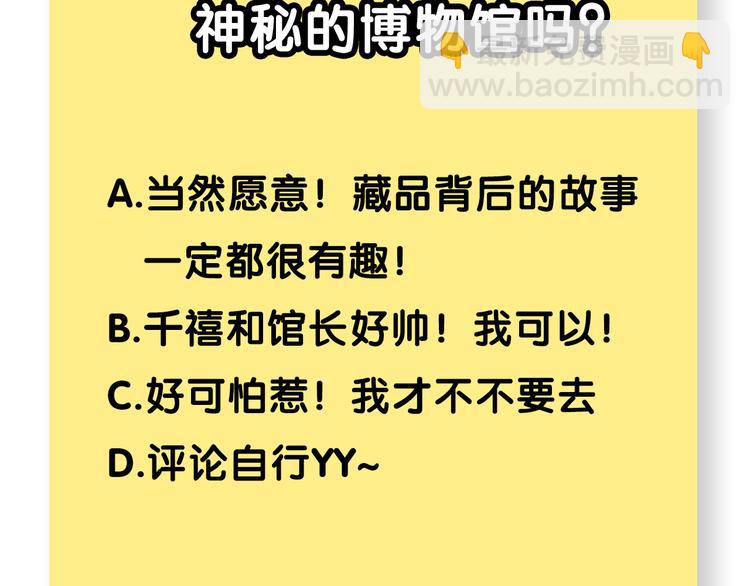 傀園 - 序章 帶你體驗不爲人知的恐怖！(2/2) - 4